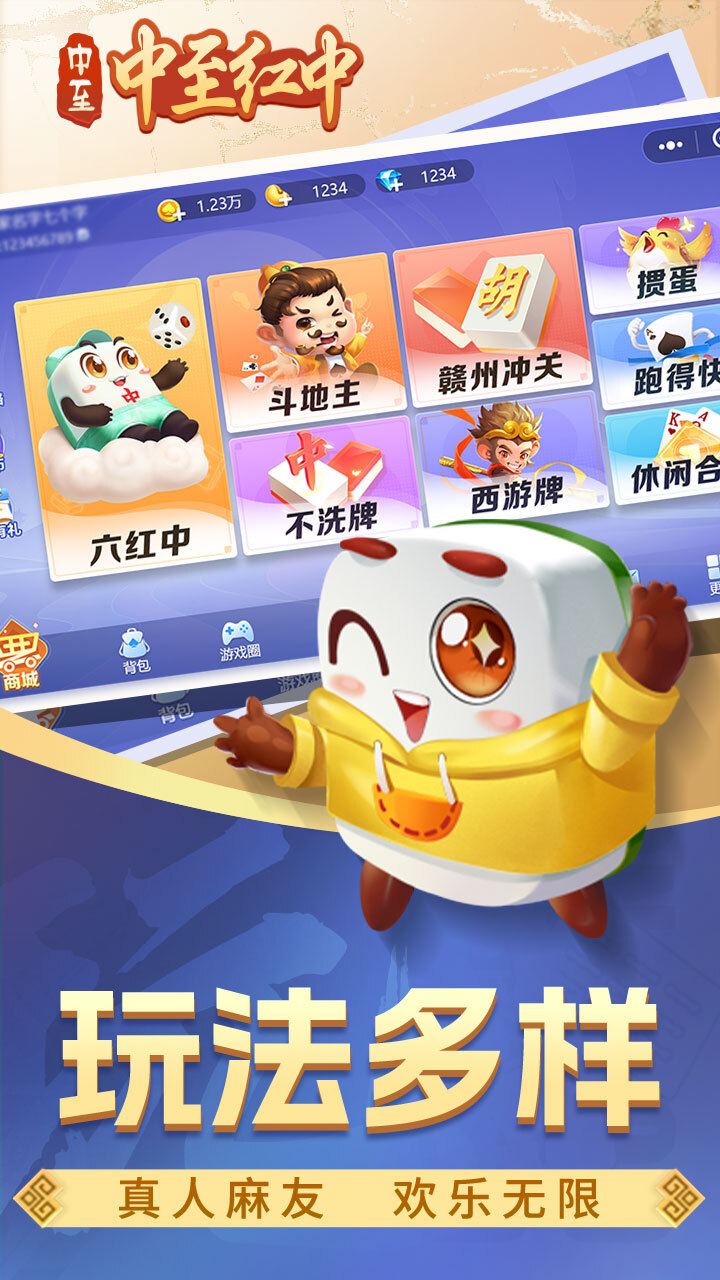 游戏截图