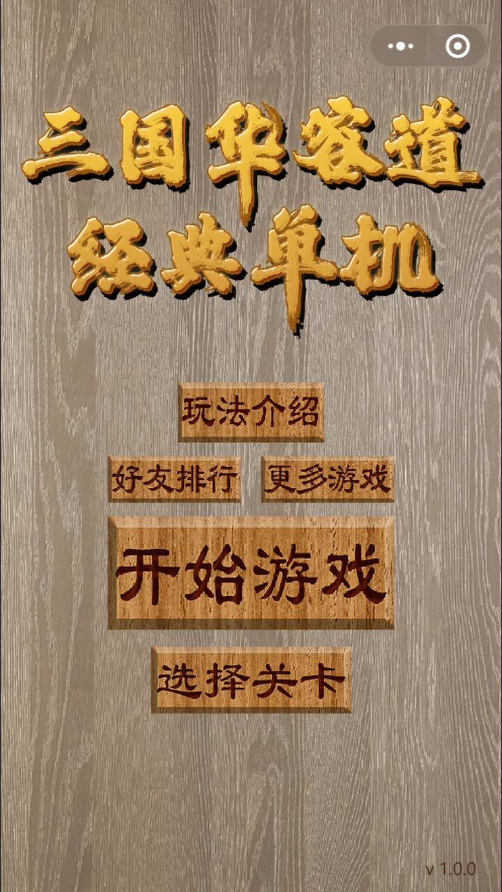 游戏截图