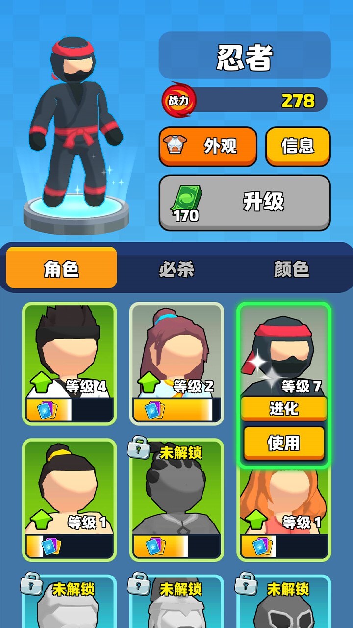 游戏截图