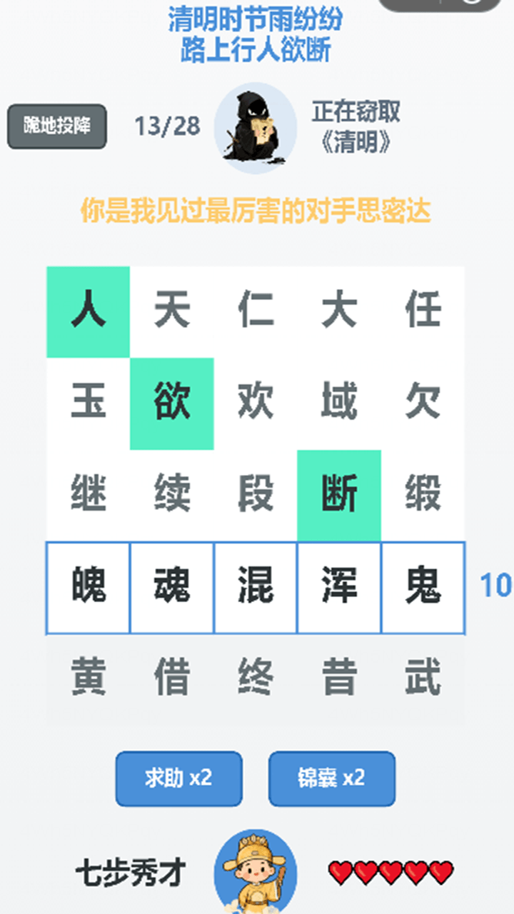 游戏截图