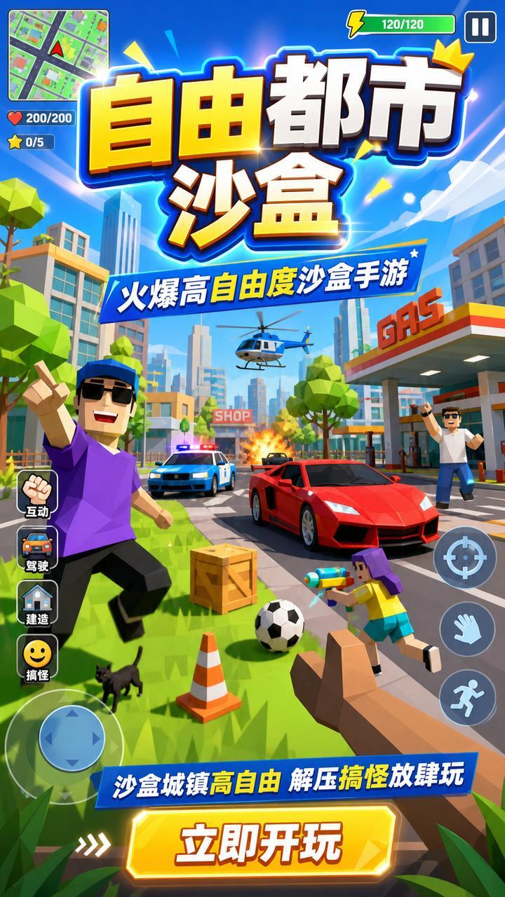 游戏截图