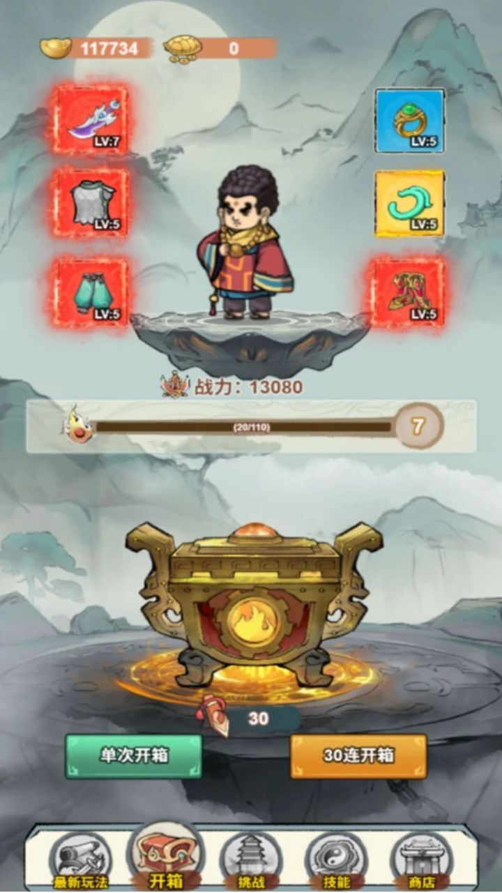 游戏截图