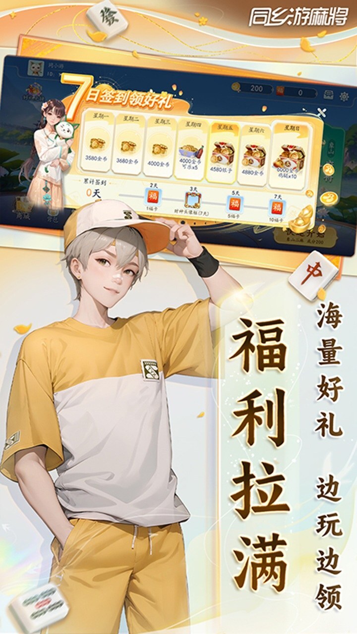 游戏截图