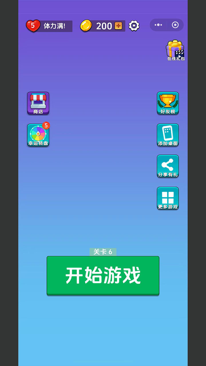 游戏截图