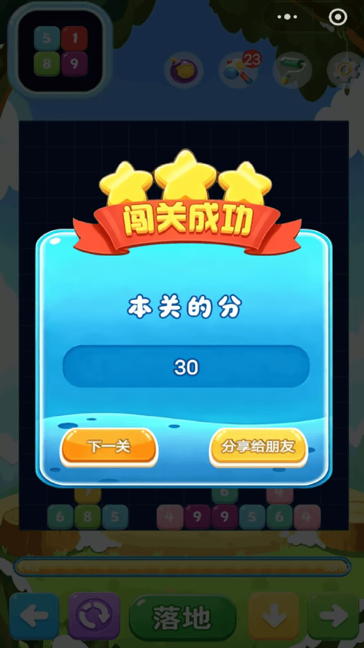 游戏截图