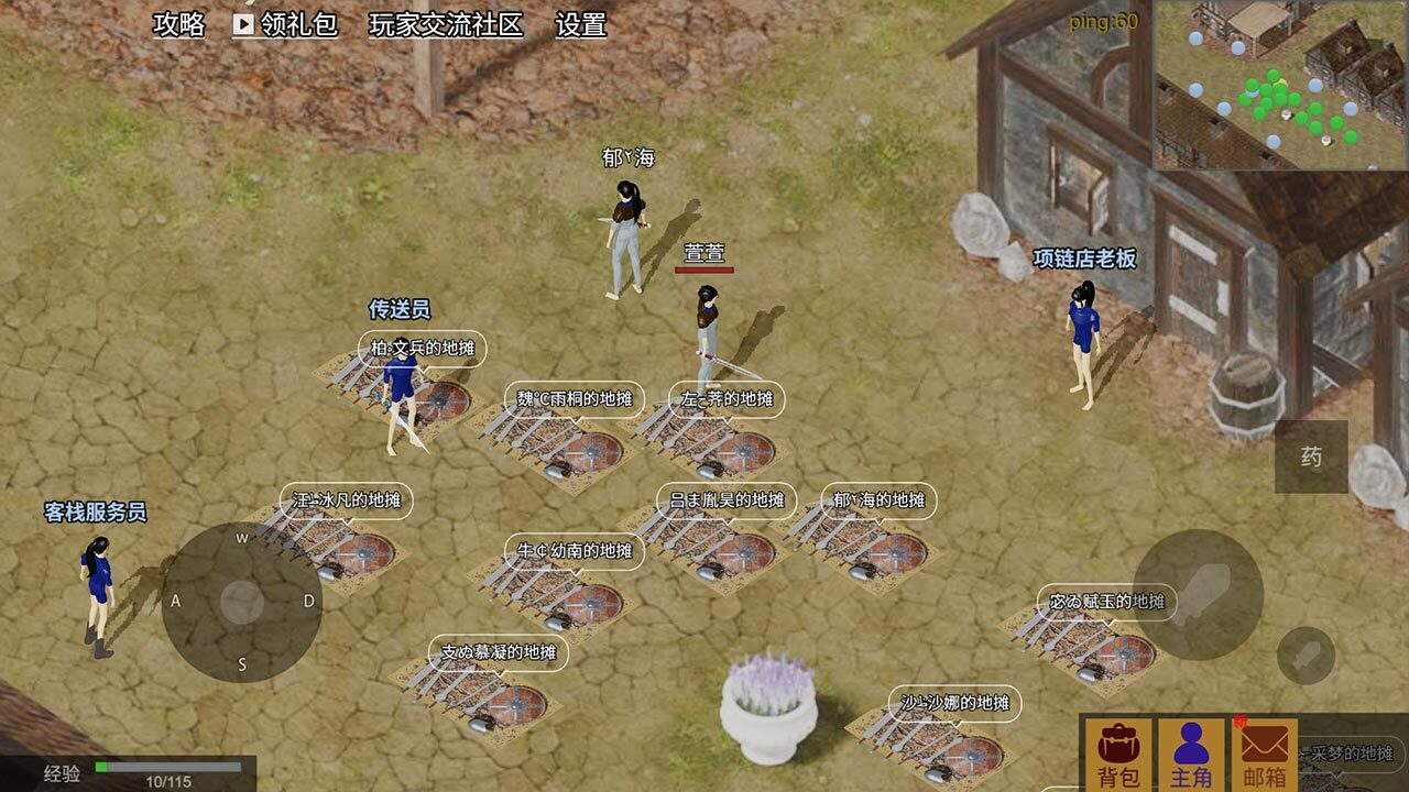 游戏截图