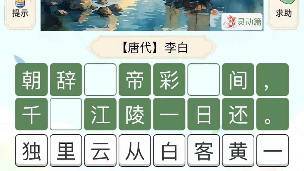 游戏截图