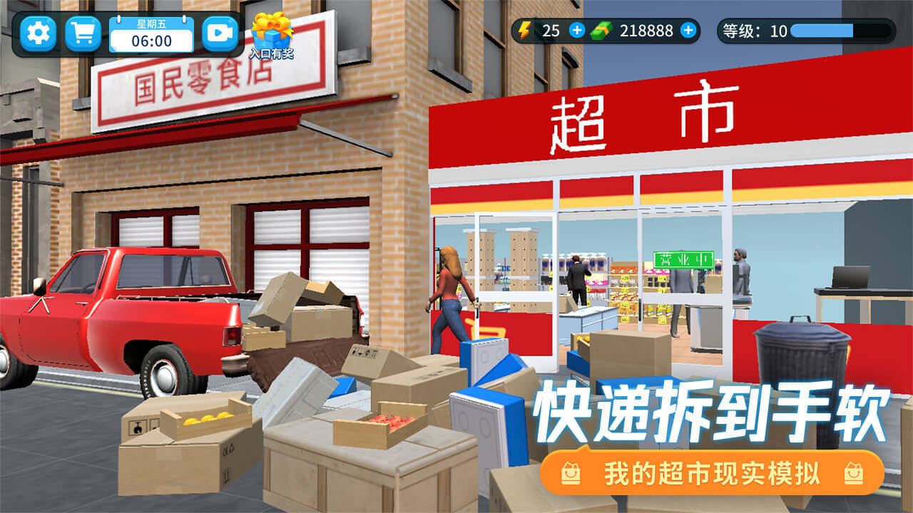 游戏截图