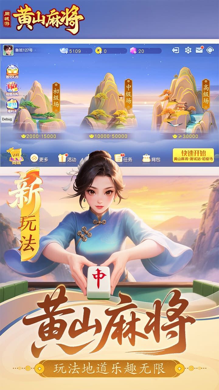 游戏截图