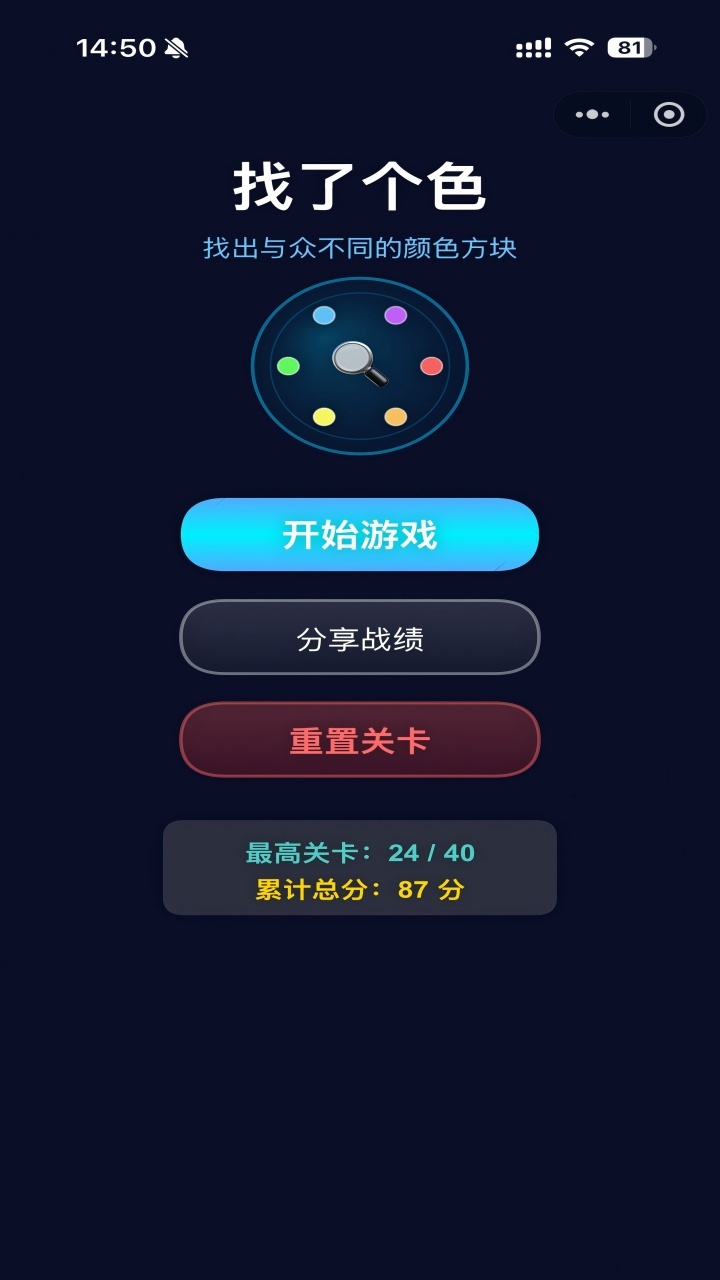 游戏截图