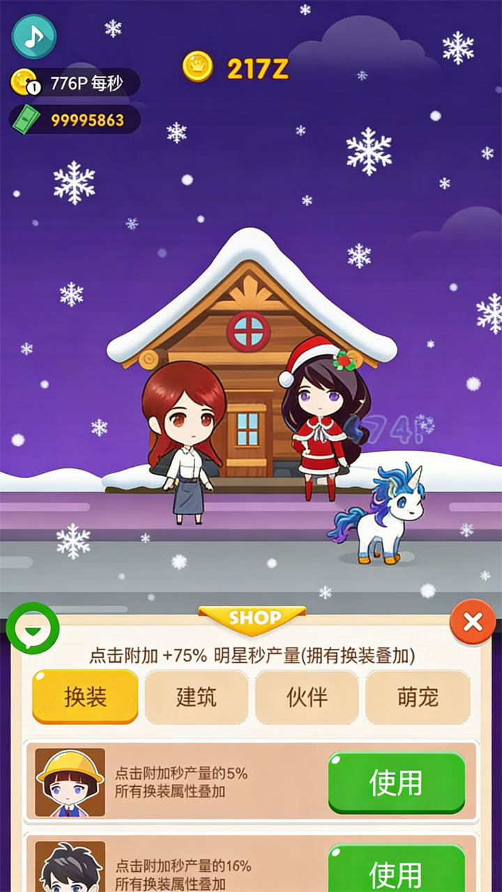 游戏截图
