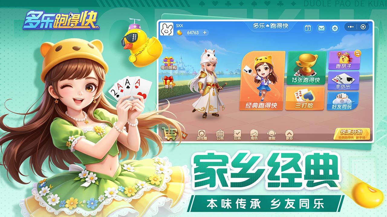 游戏截图