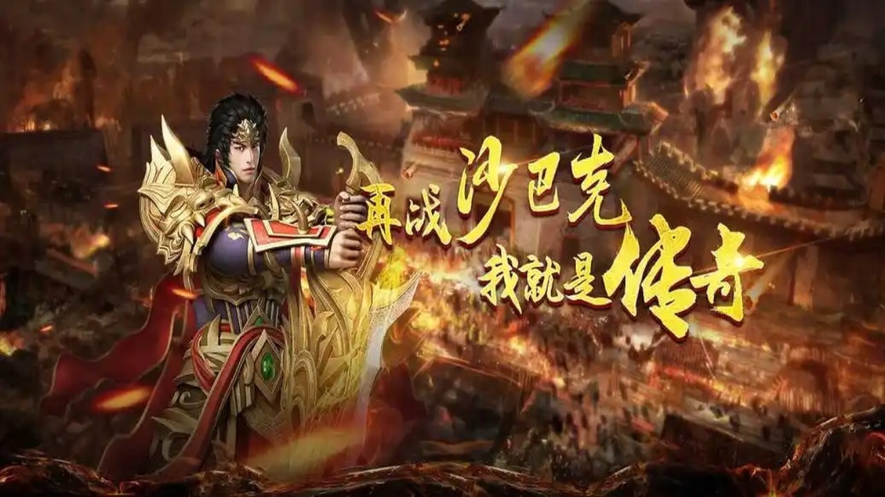 游戏截图