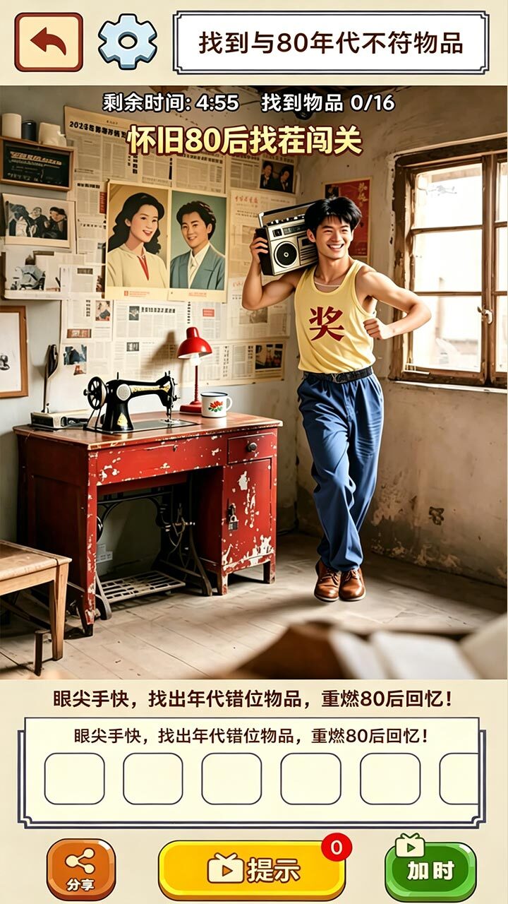 游戏截图