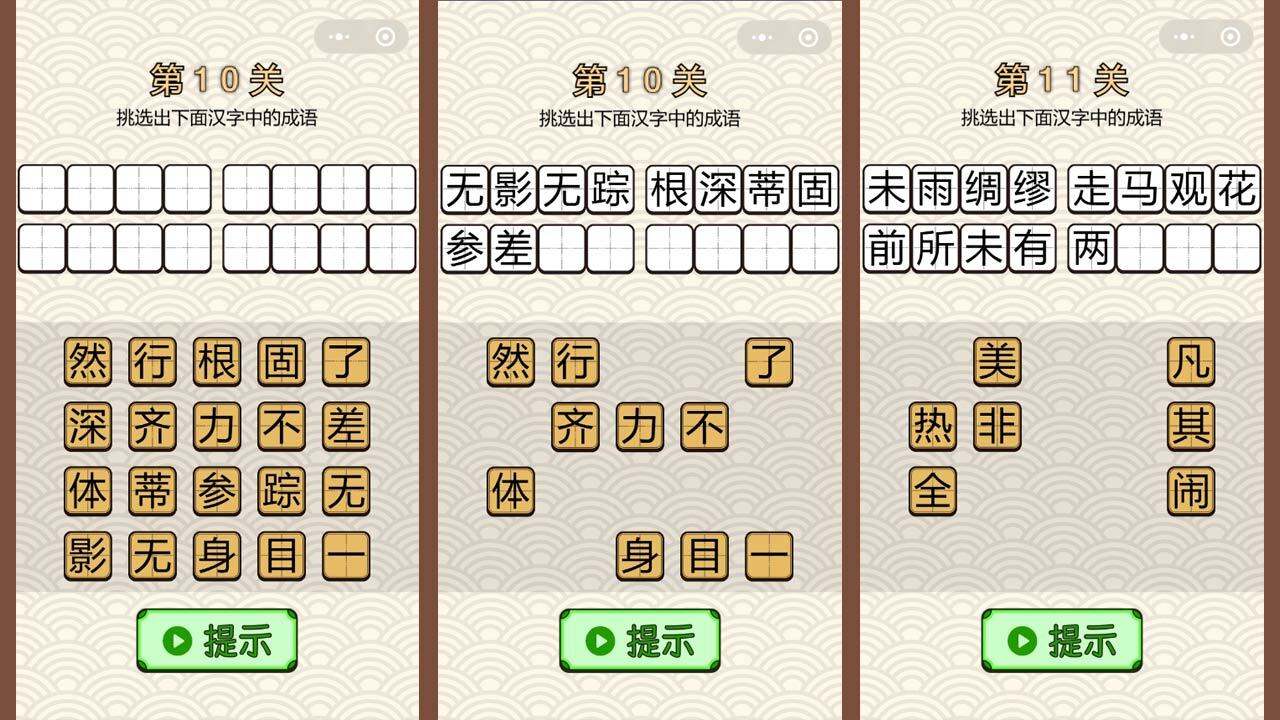 游戏截图