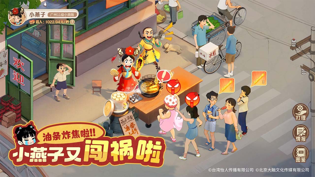 游戏截图