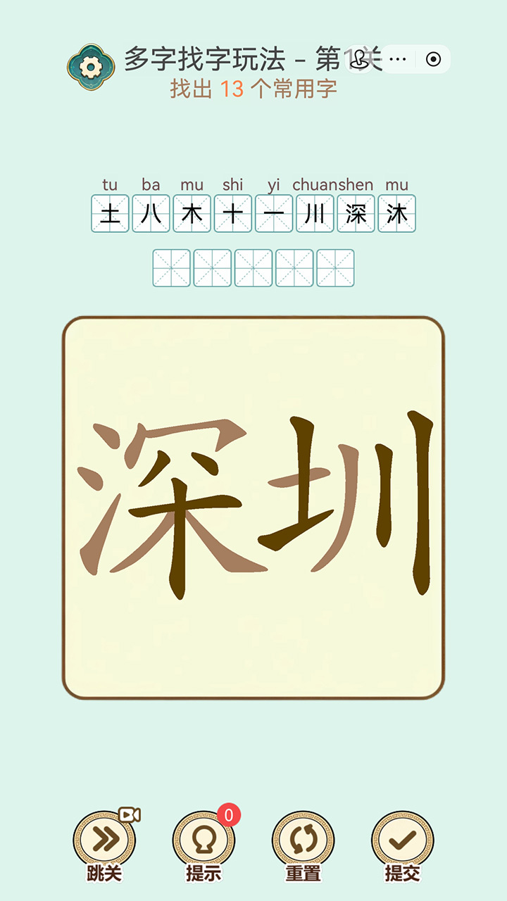 游戏截图