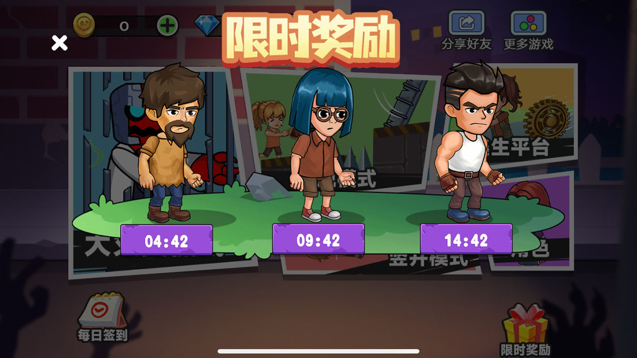 游戏截图