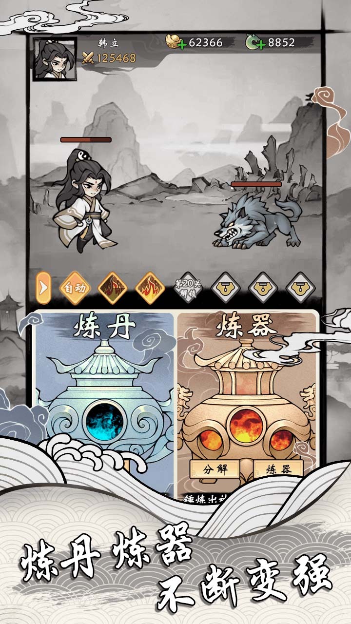 游戏截图