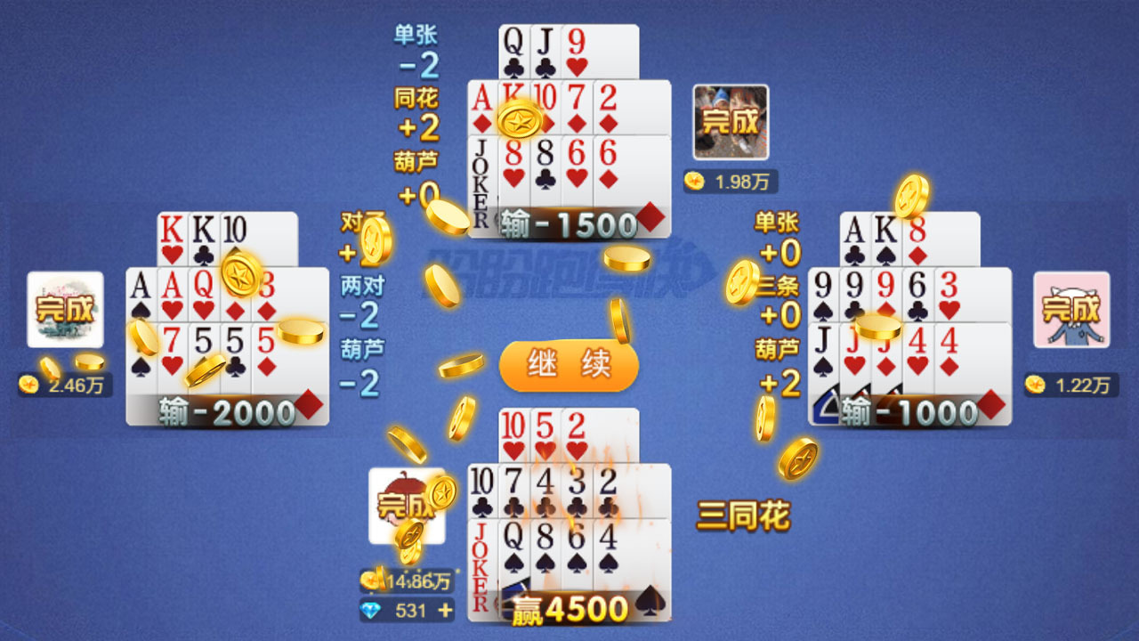 游戏截图