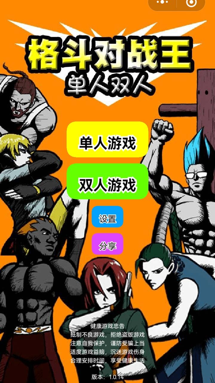 游戏截图