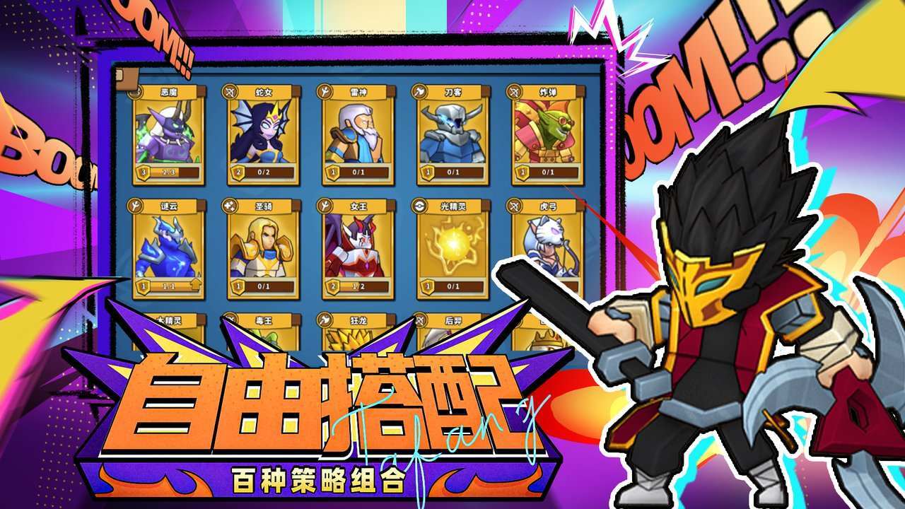 游戏截图
