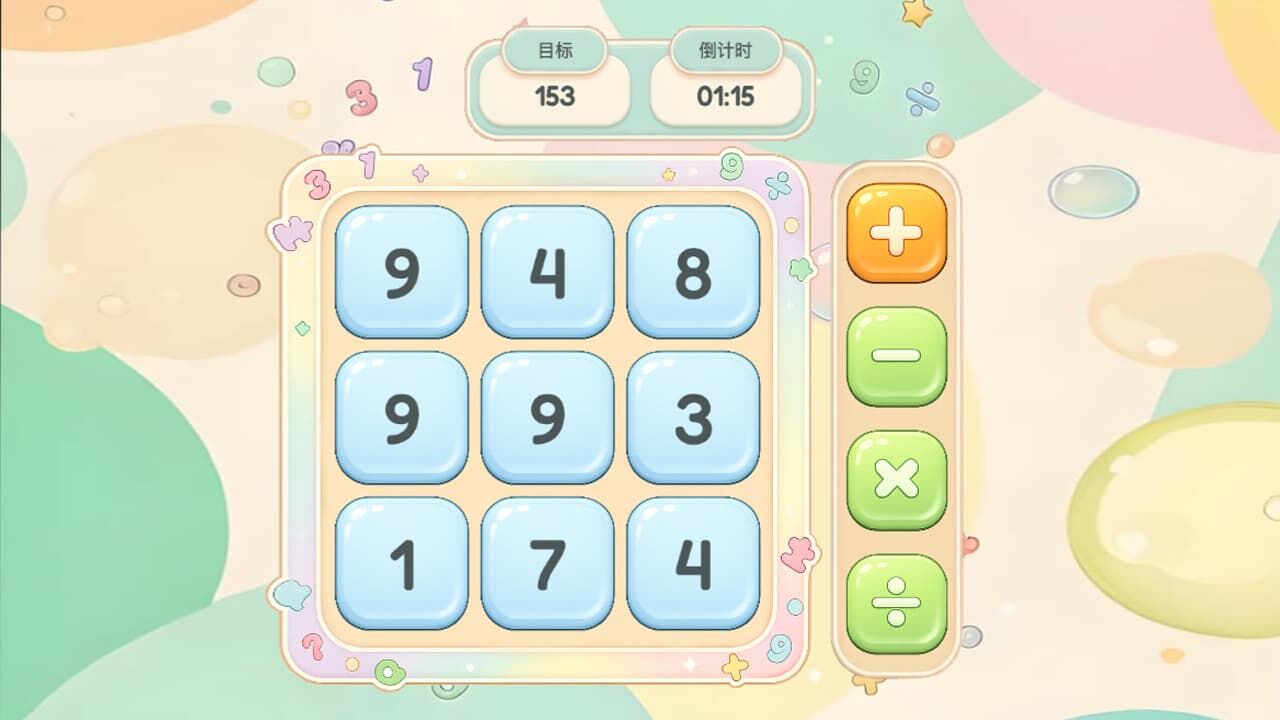 游戏截图