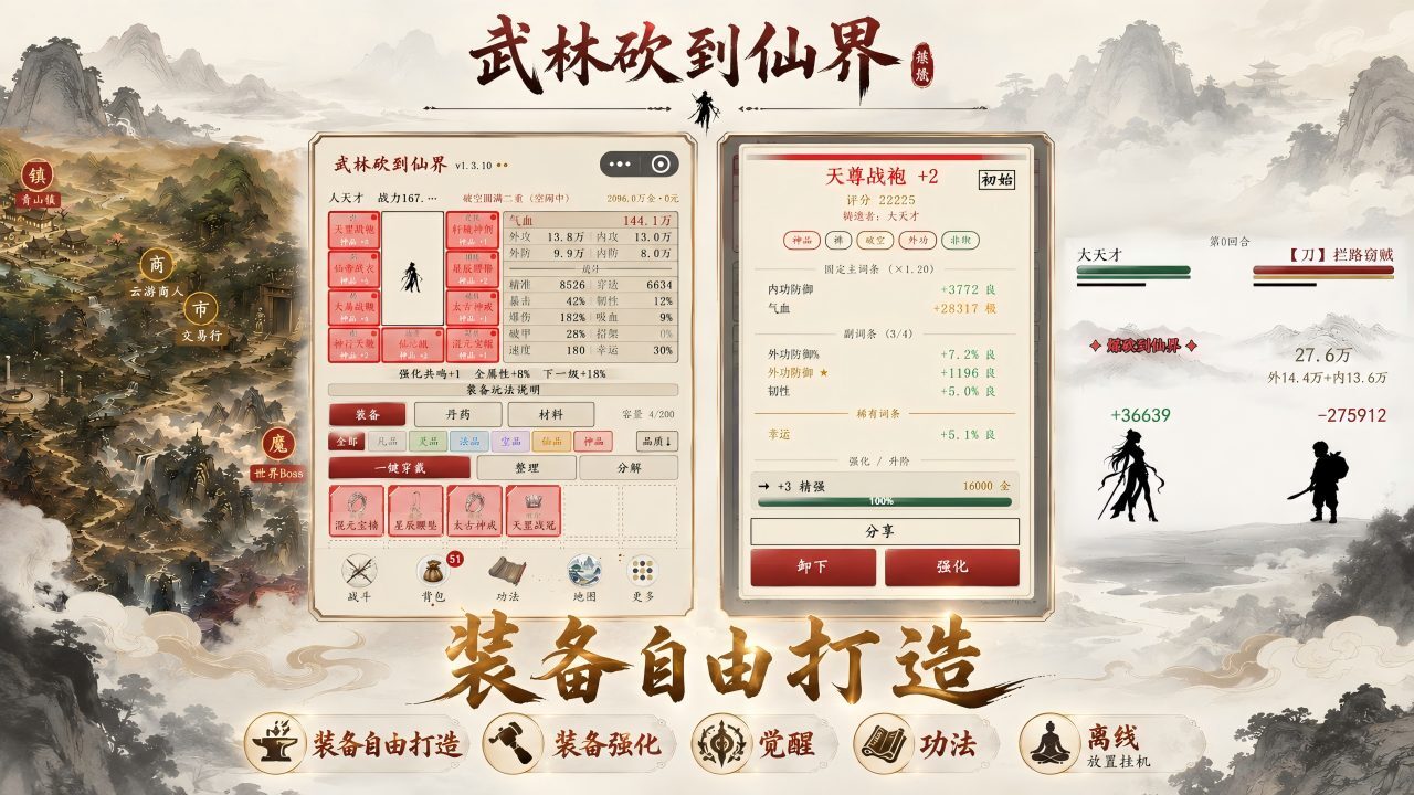 游戏截图
