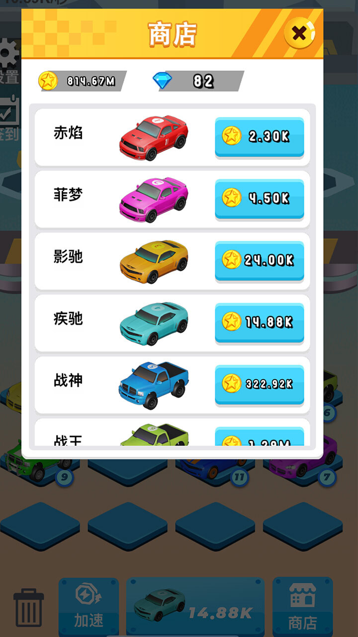游戏截图