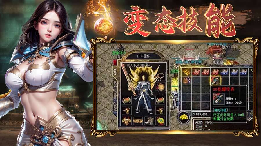 游戏截图