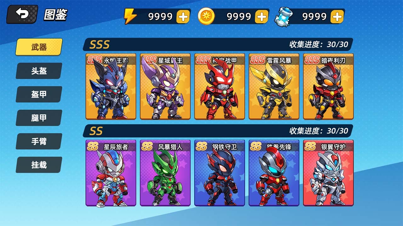 游戏截图