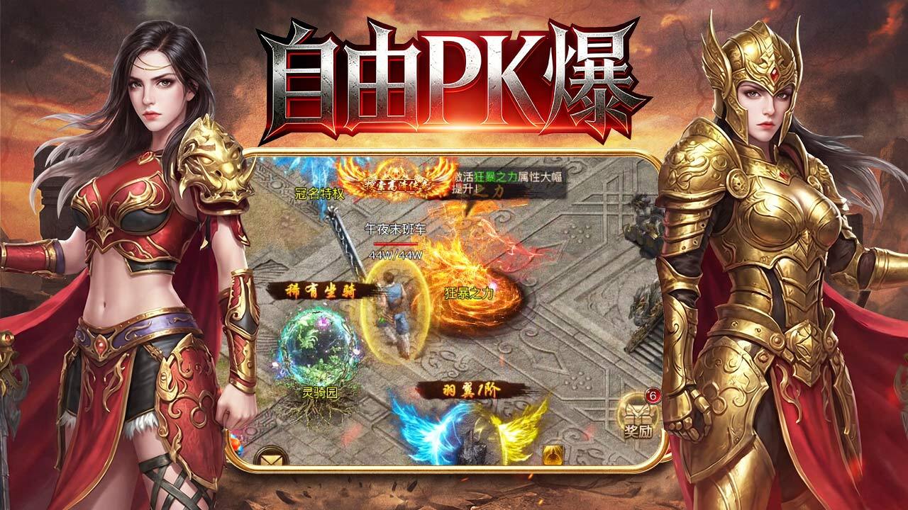 游戏截图