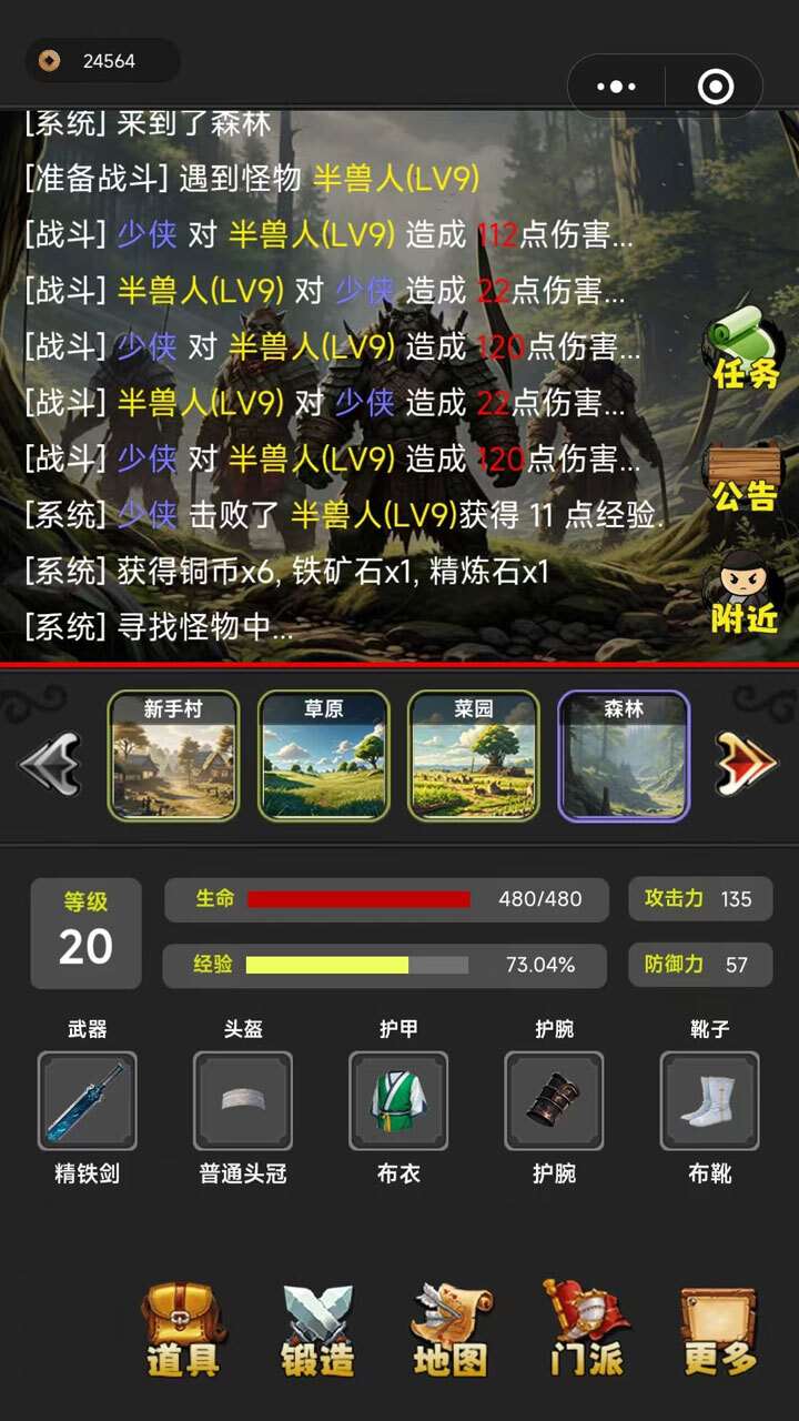 游戏截图