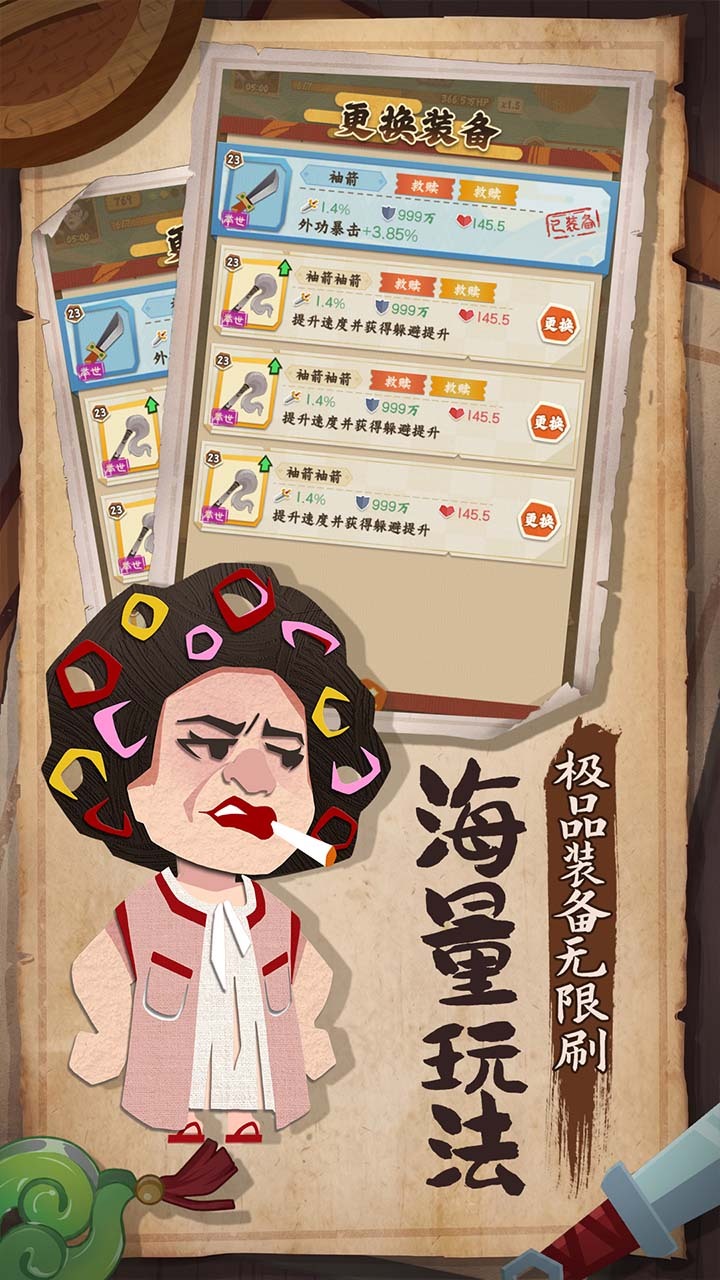 游戏截图