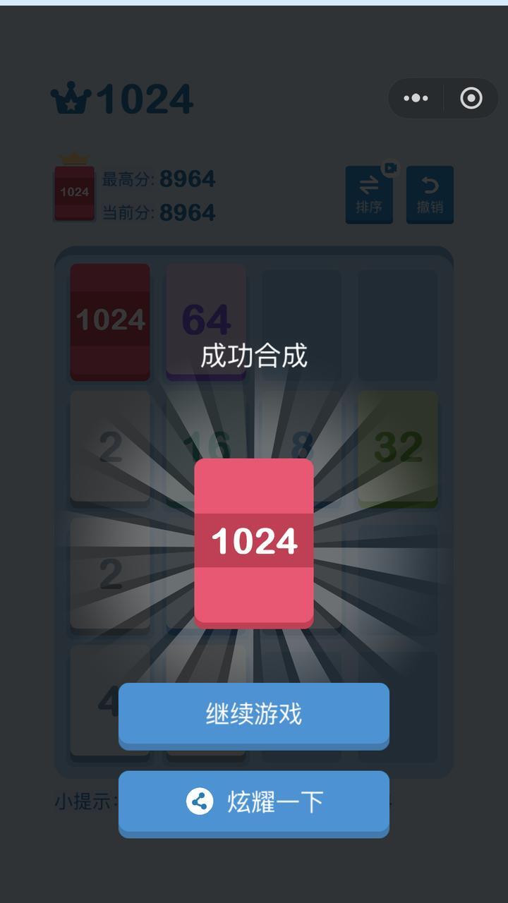 游戏截图