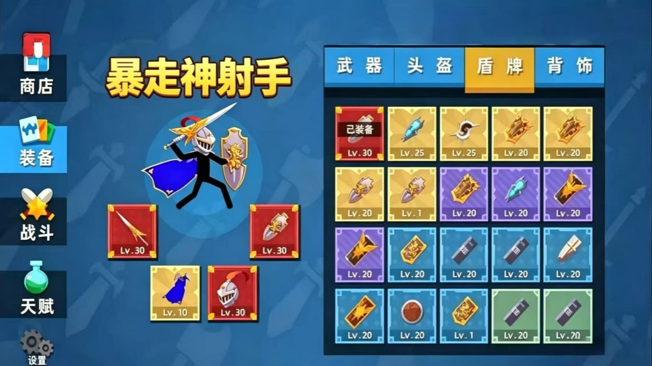 游戏截图