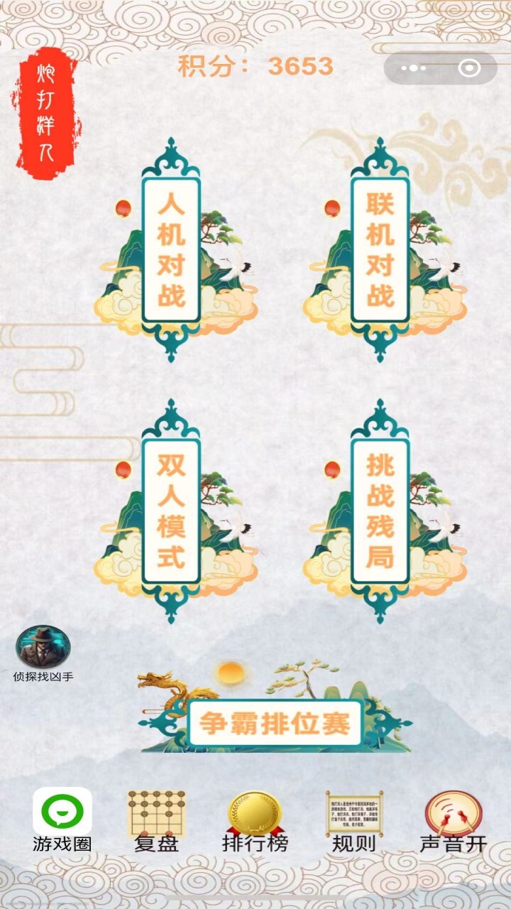 游戏截图