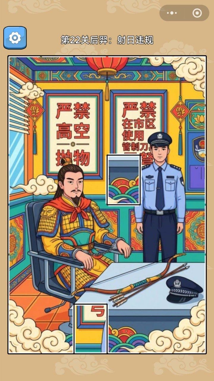 游戏截图