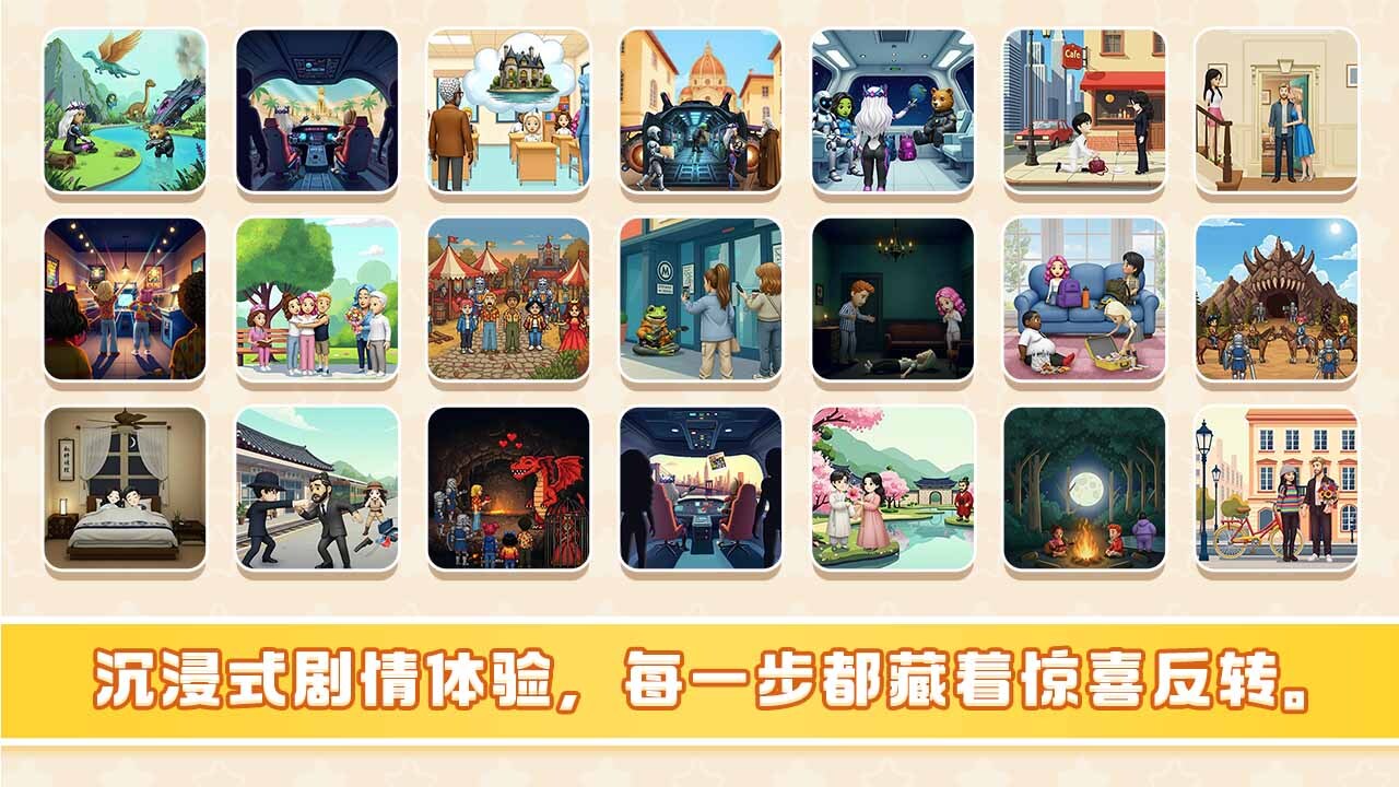 游戏截图