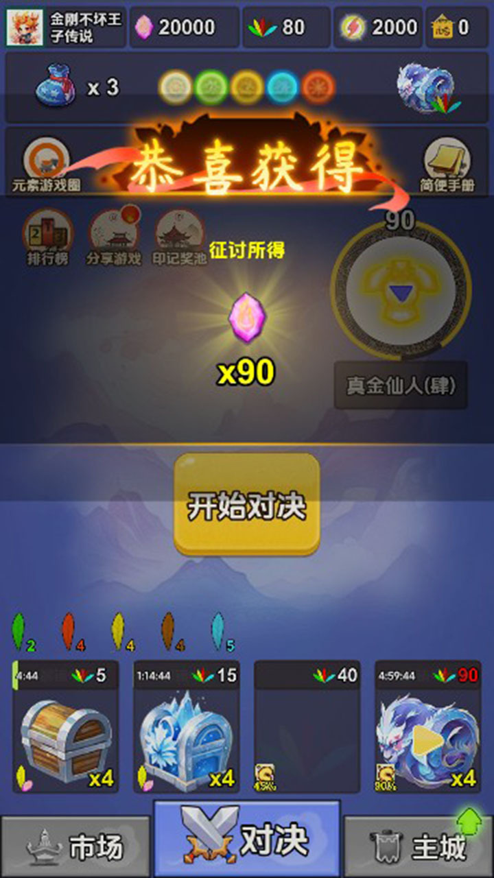 游戏截图