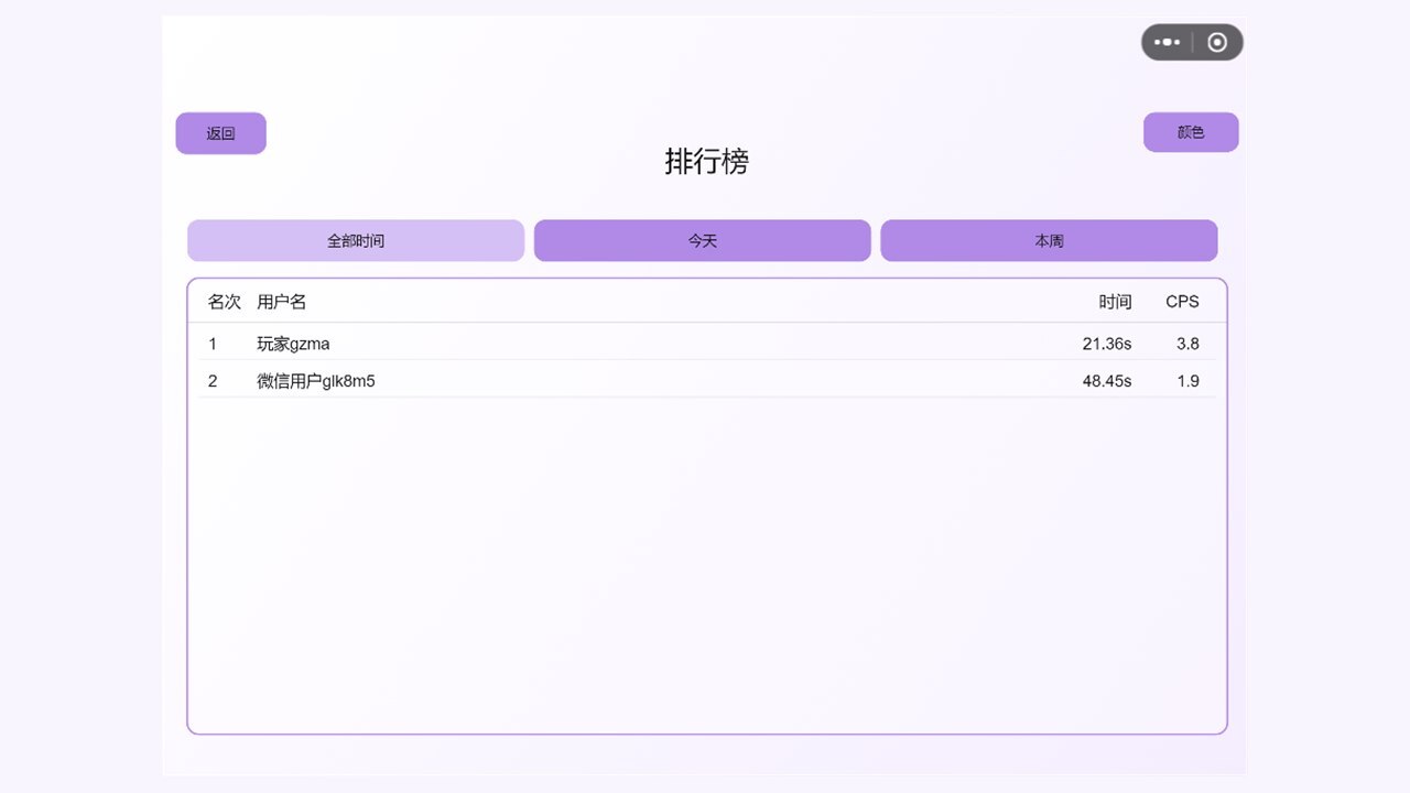 游戏截图
