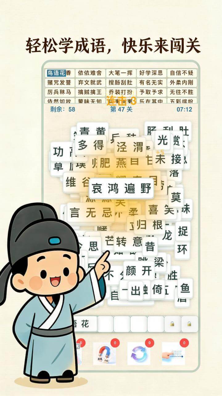 游戏截图