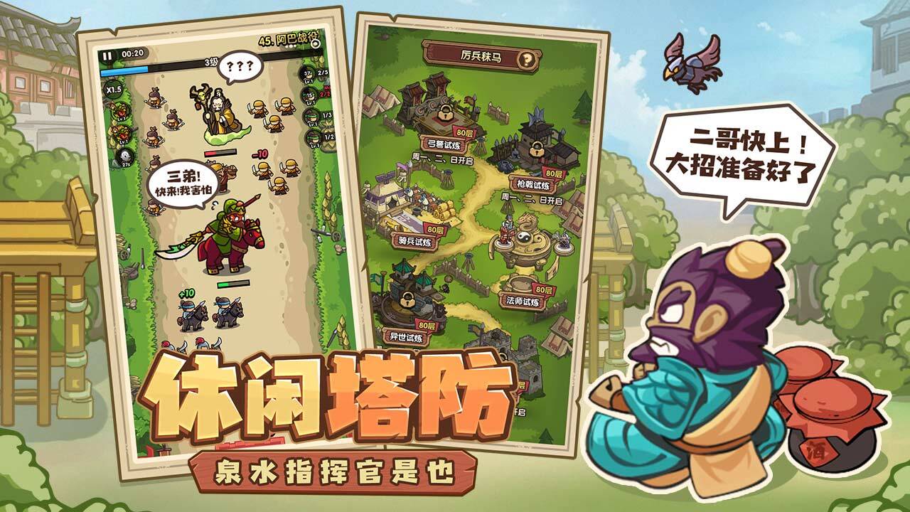 游戏截图
