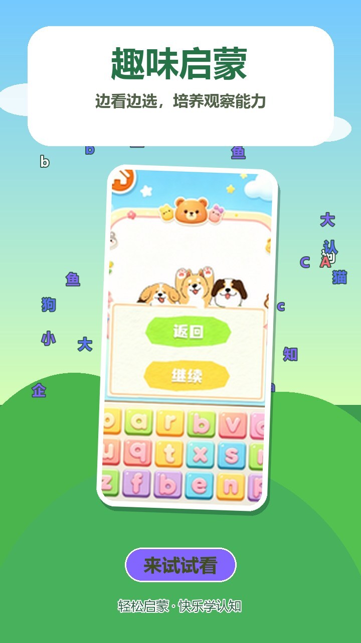 游戏截图