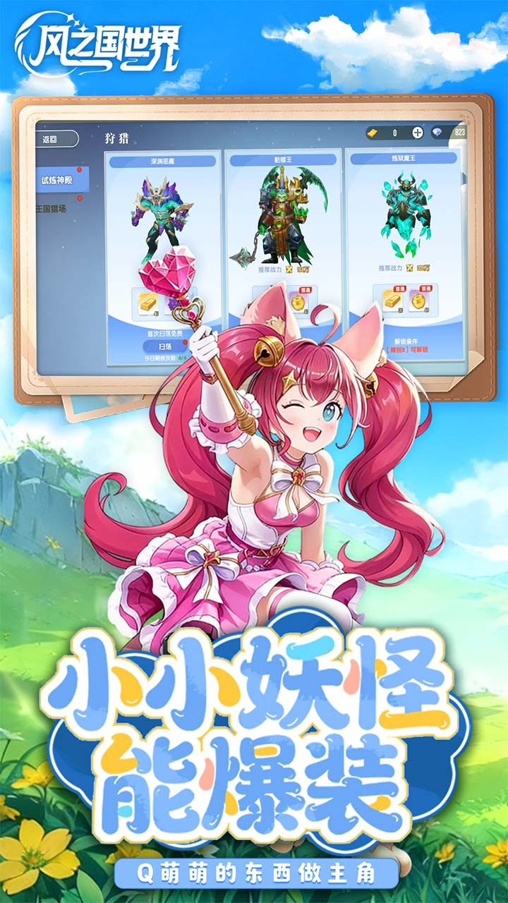 游戏截图