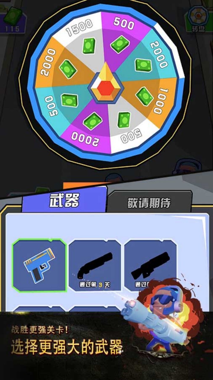 游戏截图