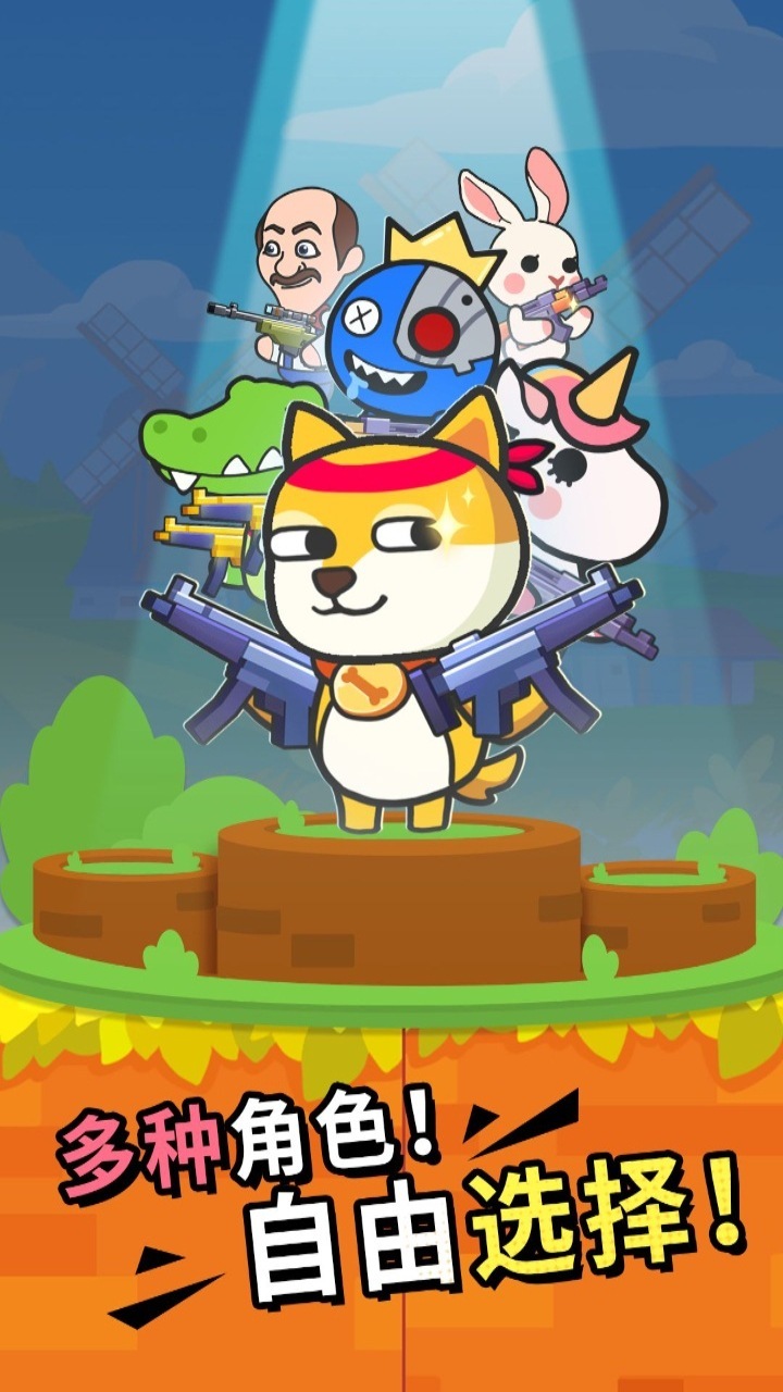 游戏截图