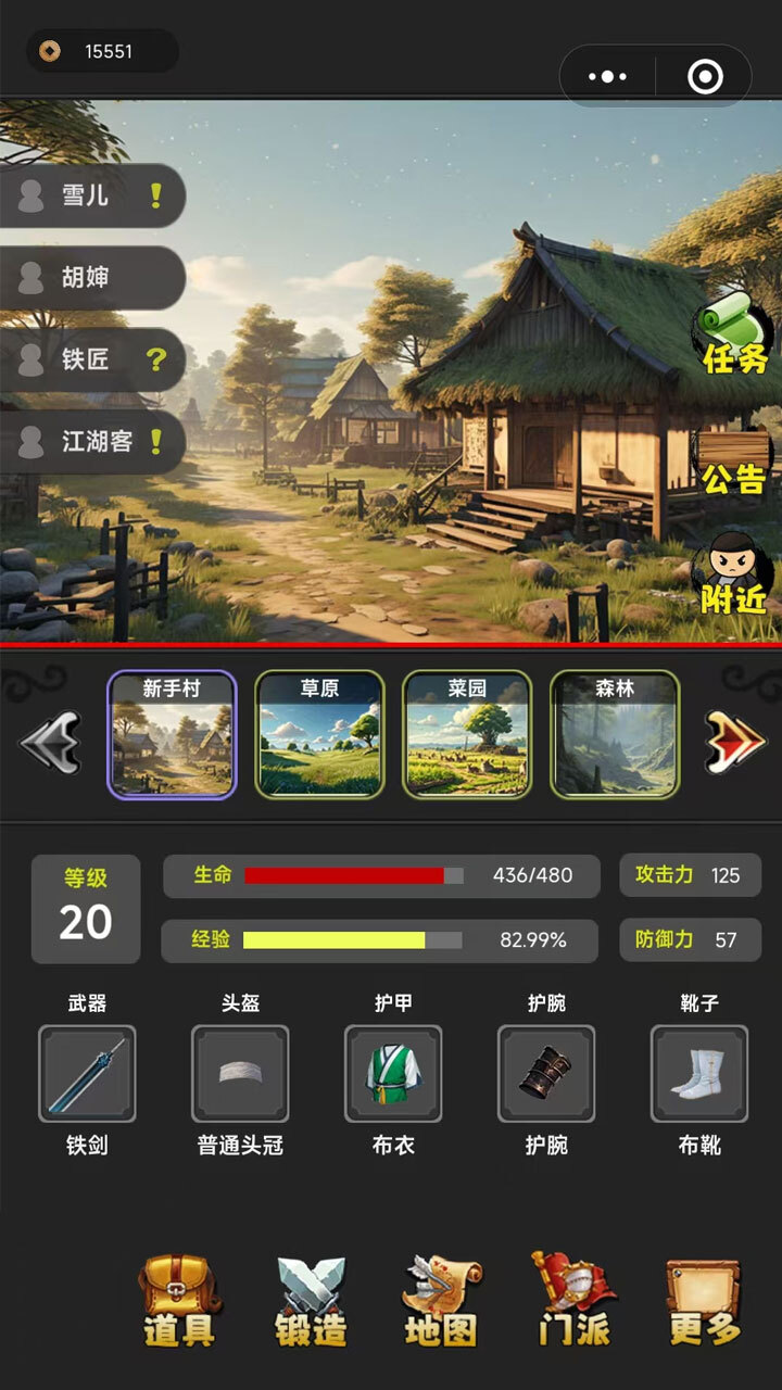 游戏截图