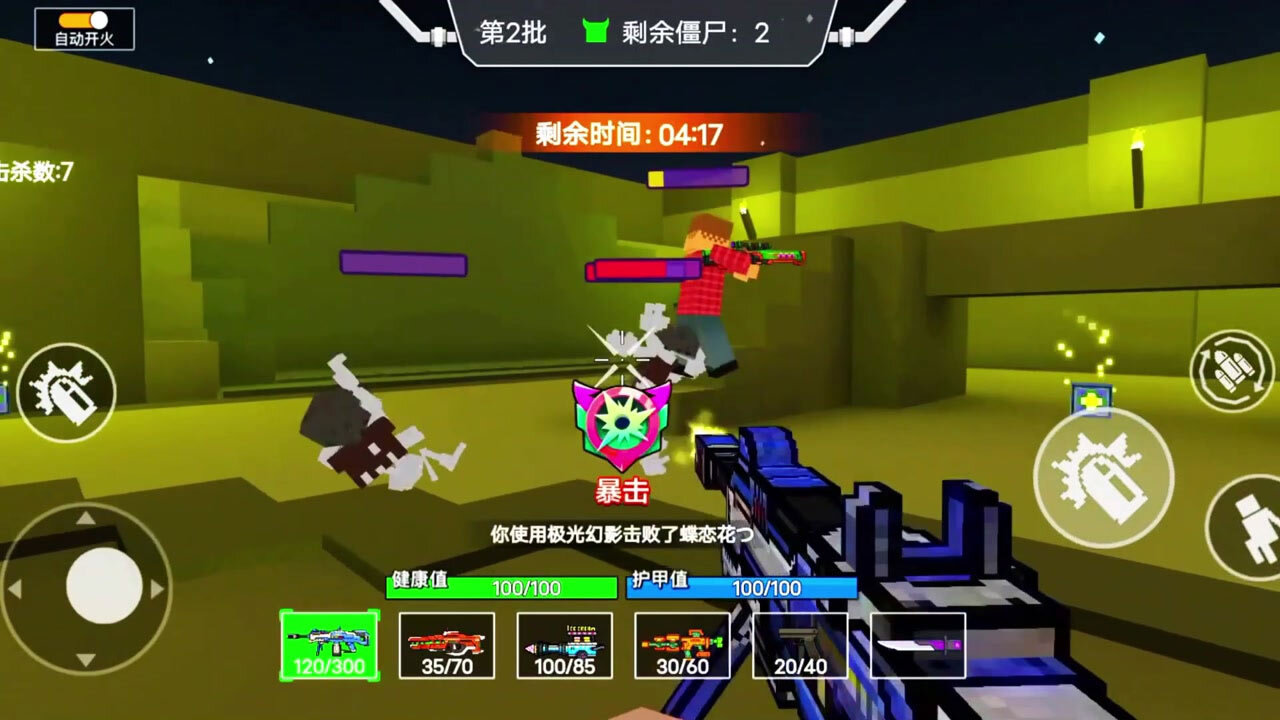 游戏截图