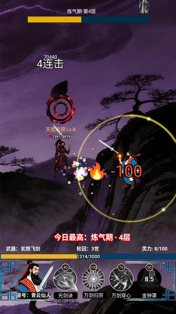 游戏截图